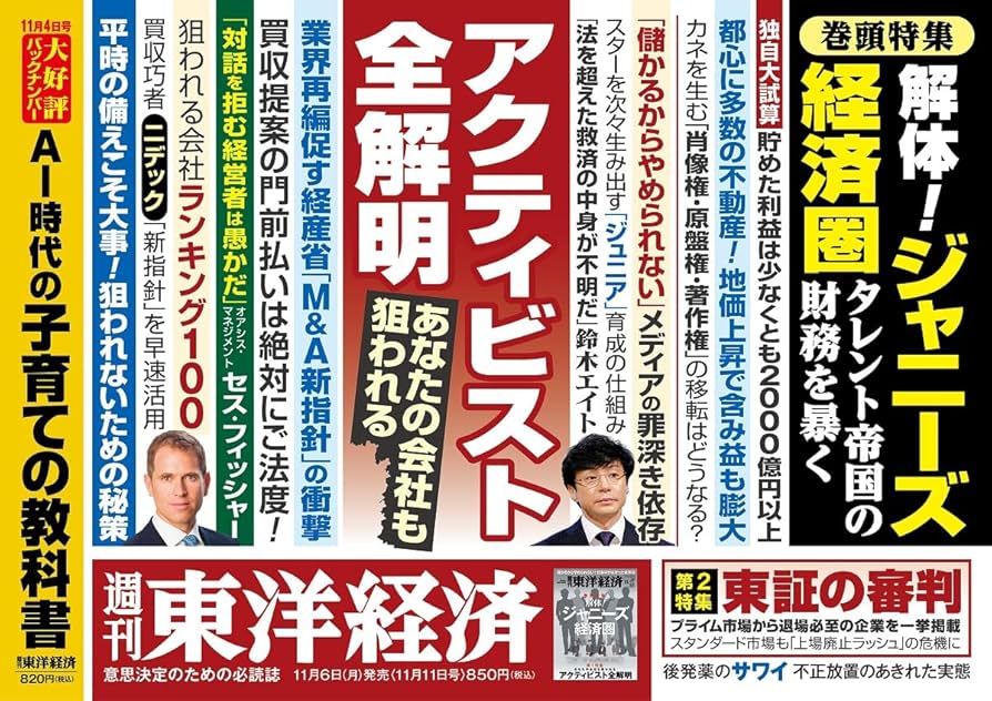 日経ビジネス 2023年12月11日号 日経コンピュータ 顧客満足度調査 2022-2023」 クラウド基盤